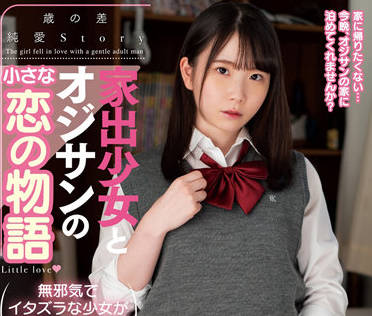 AMBI-164 叛逆少女夜逃邂逅野性男，街角暗處的禁忌激情一觸即發
