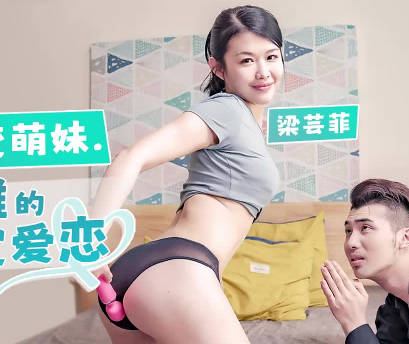 OM-004鋼鐵直男變身萌妹！床上征服反差實錄嬌喘連連