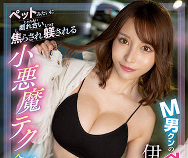 CAWD-500 伊藤舞雪OL制服誘惑 辦公室激情play讓你瞬間硬爆