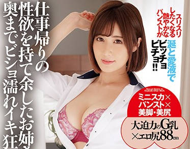 WFR-016 藤森里穂深夜辦公室偷情！壓抑慾望的OL主動騎乘同事瘋狂洩慾