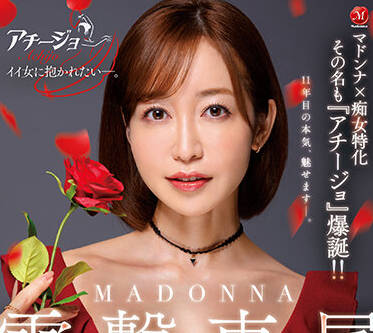 ACHJ-007 篠田ゆう癡女榨精實錄！高潮連發讓你射到腿軟求饒