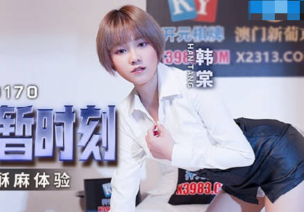 MCY-0170韩棠被入室小偷强占身体瞬间沉沦