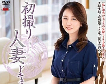 JRZE-139 人妻蜜美杏初次纪录片拍摄·背德感爆棚的实况记录