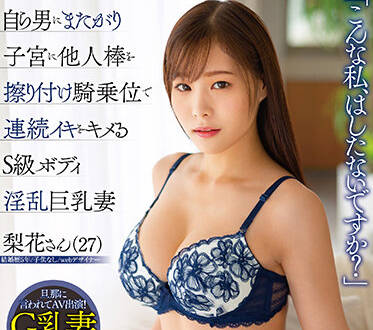 DLPN-027 爆乳人妻的诱惑 丰满曲线让人无法抗拒