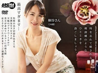 AARM-171 桐谷小姐无法拒绝任何请求的极致奉献时刻