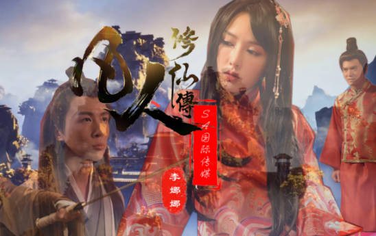 SAT0088凡人修仙傳之秘境雙修 妖仙纏綿靈慾交融渡劫飛昇