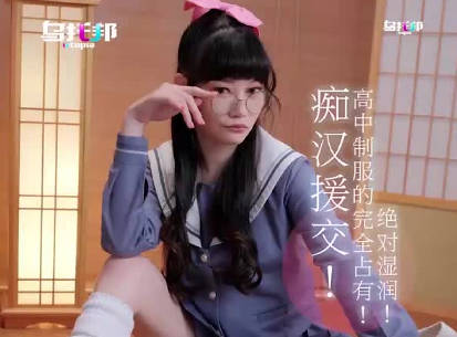 高中制服援交少女电车痴汉强制侵犯实录