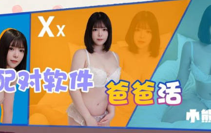JDKR029交友軟體配對乾爹秘密約會 酒店激情夜戰禁忌快感全紀錄