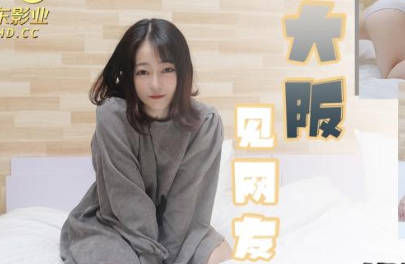 JDKR020大阪素人激戰實錄！網友見面秒慾火焚身酒店狂歡