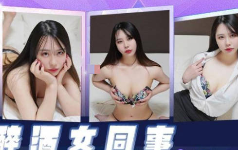 JDKR026 辦公室深夜醉酒女同事主動騎乘 激情失控內射全記錄