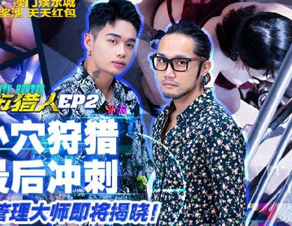MTVQ22-EP2城市猎人猛攻小穴 高潮冲刺不停歇