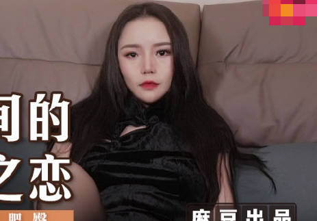 MSD-125深夜禁忌戀！沙發纏綿被撞見的背德瞬間