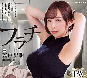 MIMK-117 宍戸里帆辦公室禁忌戀！上司強制愛OL激情沉淪無法抗拒