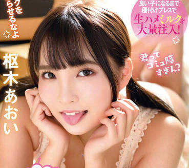 MILK-165 狂妄OL樞木あおい被上司強制高潮！辦公室隔間羞恥調教實錄