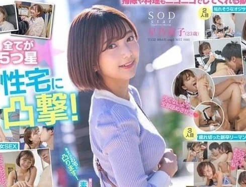 STARS-793 星乃莉子绝顶诱惑！蜜桃臀与痴态喘息连发26分钟