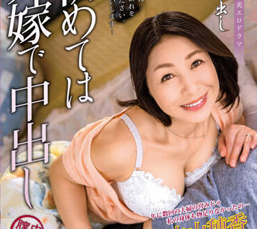VENX-202 巨根狂頂美波咲良雙峰震顫 高潮連發嬌喘求饒