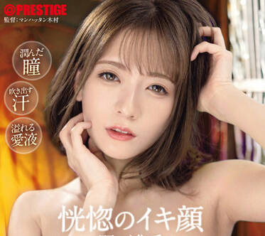 ABW-329 野々浦暖OL辦公室激情夜戰！西裝裙下的秘密服務讓人無法抗拒