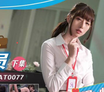 SAT0077 女主管的午夜權力遊戲 新人下屬被迫服從的暗黑調教