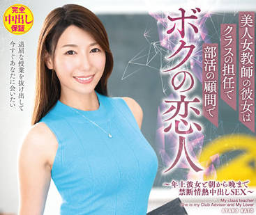 VEMA-198 加藤あやのの誘惑授業！生徒を虜にする美脚OLの秘密特訓