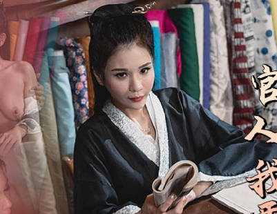 CP-003玉女神医の淫乱诊疗 官人我要你跪舔服侍