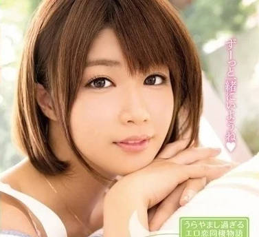MIDE-298 同居女友甜蜜日常！半年恩爱缠绵实录