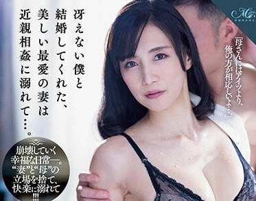 ROE-122 出差夜の背德劇場 人妻繼母被繼子瘋狂注入禁斷汁液