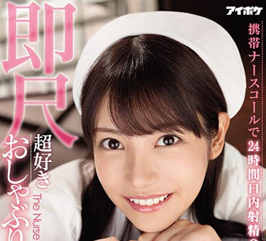 IPX-564 楓カレン24小时无休口交侍奉，精液填满口腔极限挑战