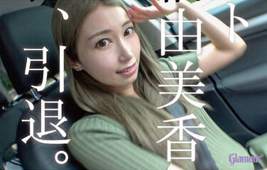 HMGL-193 佐伯由美香引退最終章！癡女教師最後授業，高潮謝幕