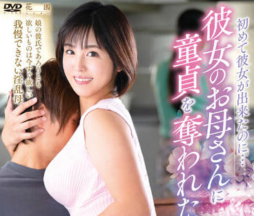 KEED-081 玉城夏帆初尝恋爱滋味！女友感爆棚的甜蜜同居实录