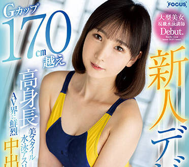 FOCS-121 奈々河さくら沉沦欲海 痴女榨精地狱实录
