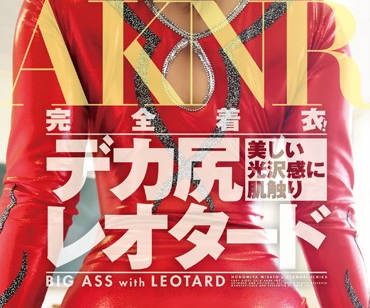 FSET-661 絢森いちかOL濕身誘惑！辦公桌羞恥play上司強制絕頂連發