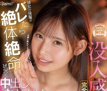 CAWD-524 美城露露第一視角誘惑！貼身挑逗讓你心跳爆表無法抗拒