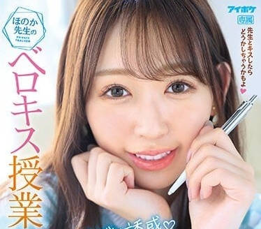 IPZZ-029 古川穗香の誘惑陷阱！辦公室激情戲碼全記錄