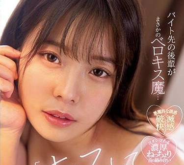 MIDV-307 新人OL八木奈奈偷襲前輩！辦公室濕吻失控到脫衣