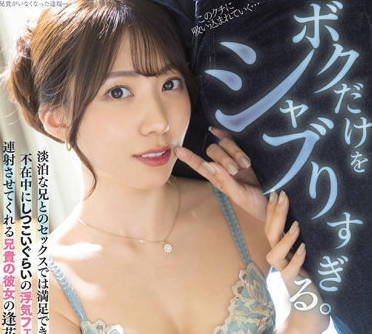 PRED-462 趁阿哥出差偷食溫柔大嫂！山岸逢花背德誘惑讓我失控硬上