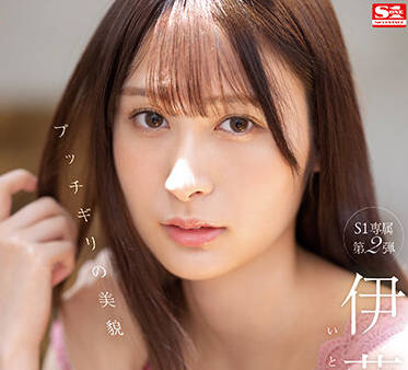 SSIS-634 伊藤聖夏絕頂騎乘位狂野榨汁，淫語連發高潮不斷