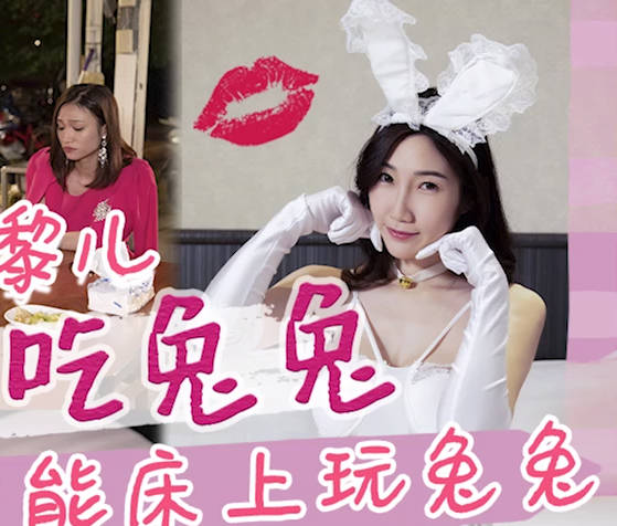 TMW153 天美傳媒兔女郎激情誘惑 床上玩兔兔的極致體驗