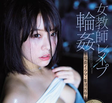 MIDE-876 女教師八木奈々遭暴徒輪番凌辱教室侵犯