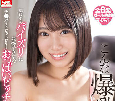 SSIS-592 安達夕莉辦公室誘惑！巨乳秘書讓你理智斷線的肉彈攻勢