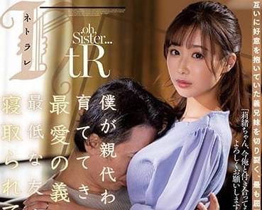 JUQ-253 代替父母照顾的邻家姐姐栗山莉绪竟对我下手
