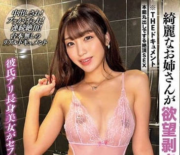 BIJN-241 加班夜的美乳誘惑～木下日葵的濕身騎乘位教學讓你把持不住