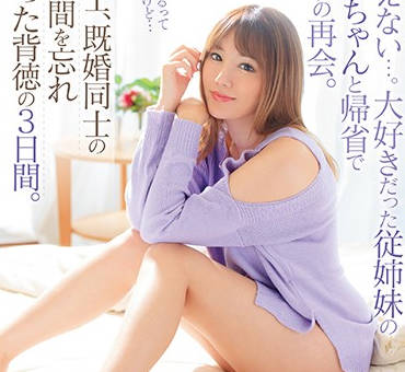 IPX-468 人妻天海翼的秘密情事！背德快感一发不可收拾