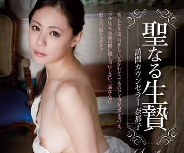 RBD-662 爱田奈奈为救学生沦为肉便器 强制内射调教实录