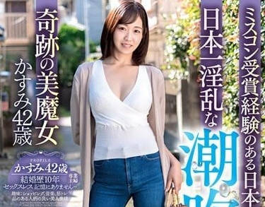 GOJU-228 抖M人妻白河花清被强制高潮到失禁喷水