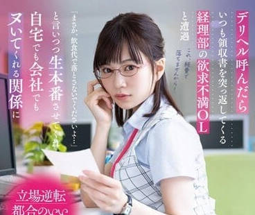STARS-807 经理部饥渴OL天宫花南被同事轮流征服的加班夜