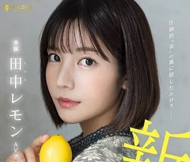 FSDSS-609 田中柠檬背德诱惑-办公室秘密情事