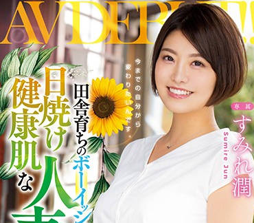 MEYD-581 羞耻初体验！すみれ潤被围观失神高潮#人前露出