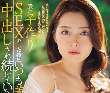JUQ-246 人妻藤加奈激情後更飢渴 背德夜纏綿到天亮停不了