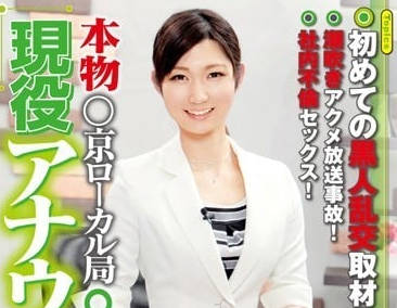 DVDES-537 角川珠希 电视台美女主播私下淫荡反差实录