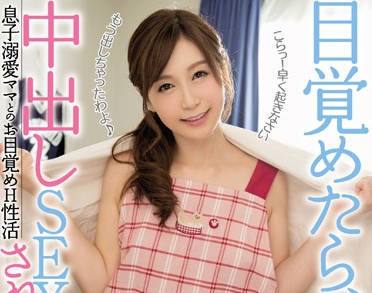 HND-449 真島かおるの背德誘惑！繼母與租客的深夜激情糾纏